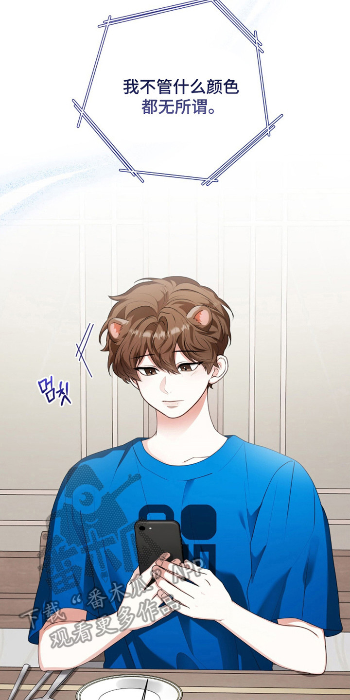 猛兽勿近剧情介绍漫画,第38章：头痛欲裂5图