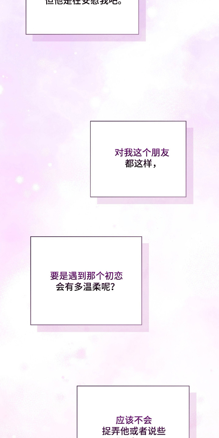 猛兽勿近剧情介绍漫画,第32章：太过沉重1图