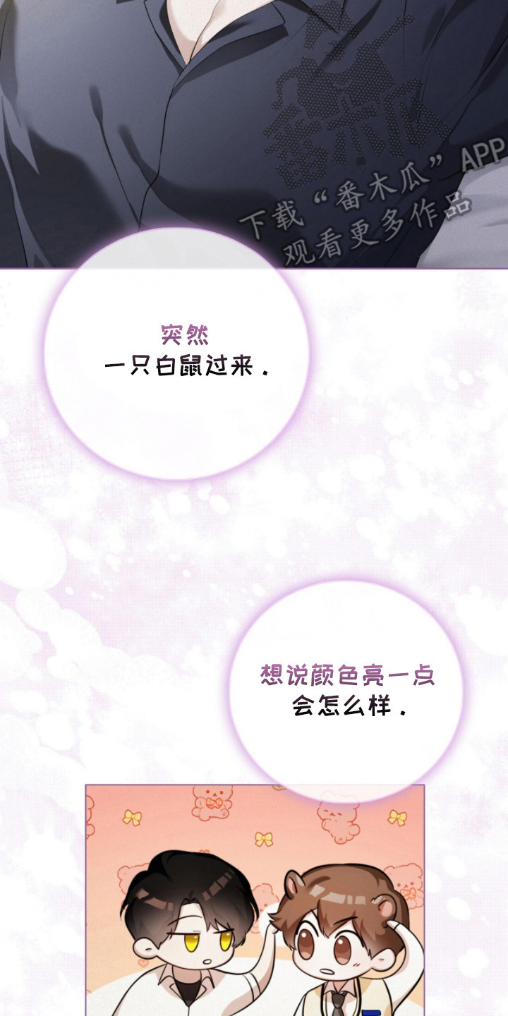 猛兽勿近允泰剧情漫画,第35章：急切询问3图