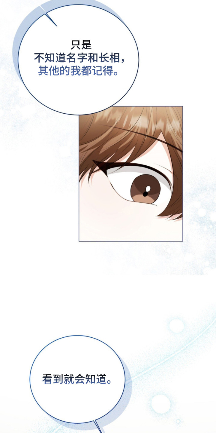猛兽勿近允泰剧情漫画,第31章：下课复习1图