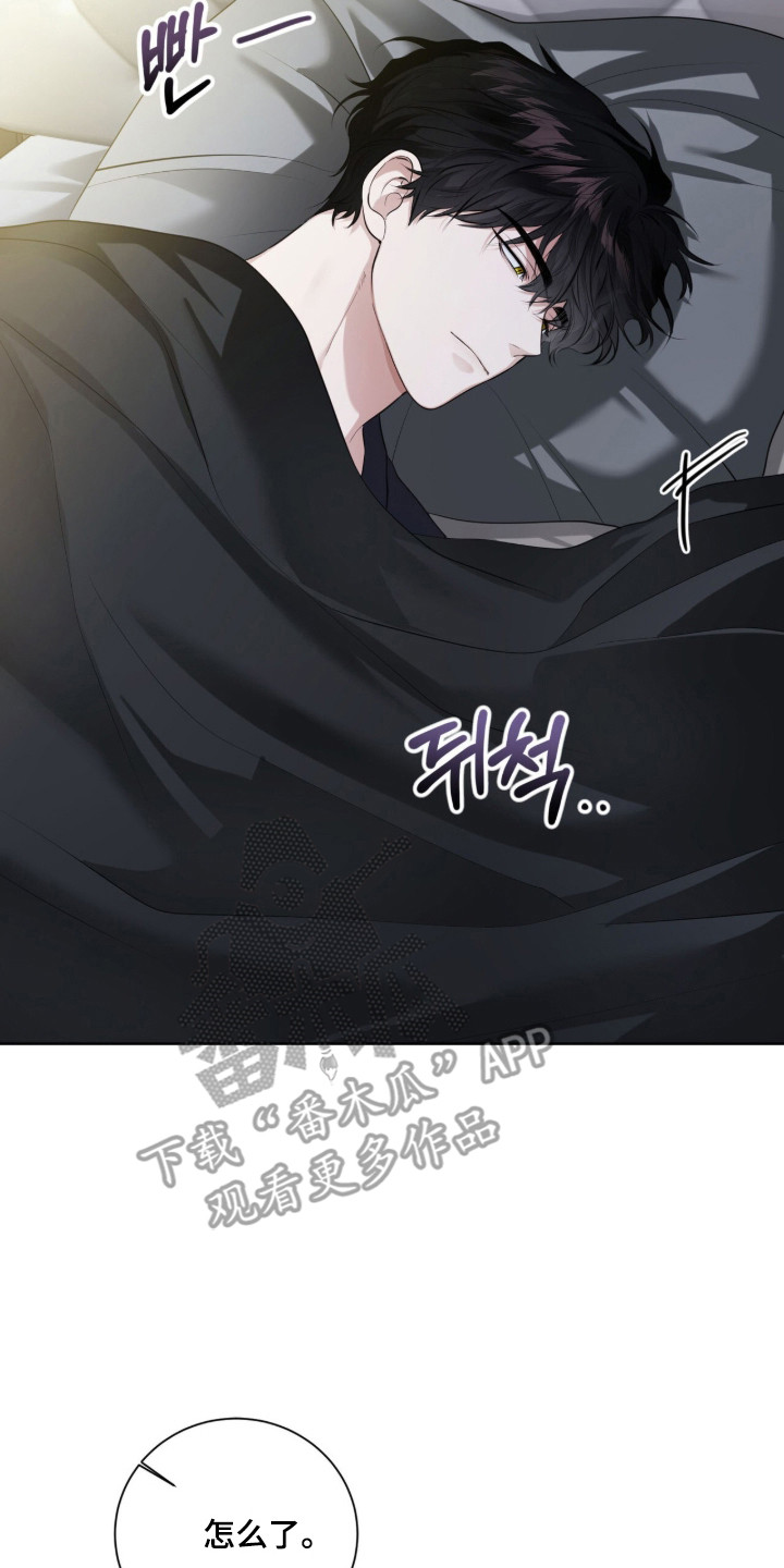 猛兽勿近允泰剧情漫画,第32章：太过沉重2图