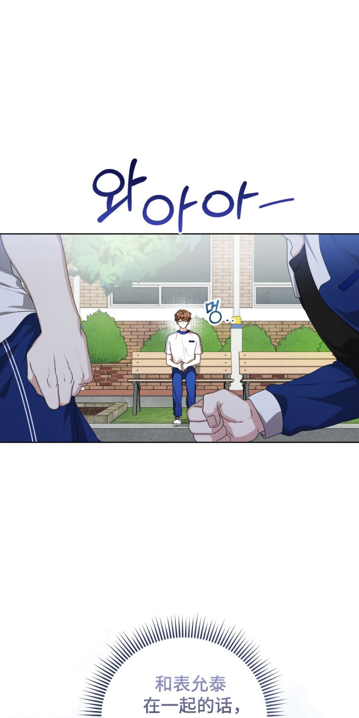猛兽勿近允泰剧情漫画,第42章：内心空缺3图