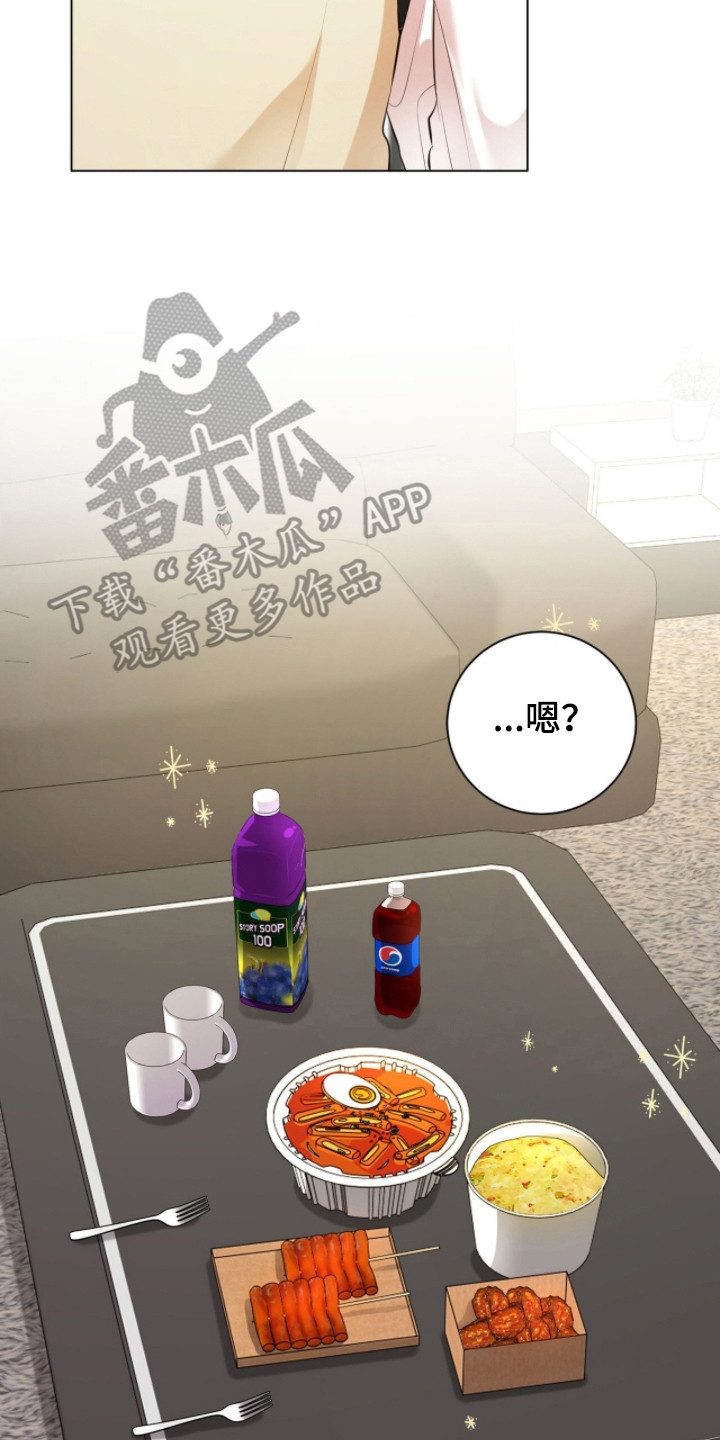 猛兽勿近小说正版漫画,第31章：下课复习3图