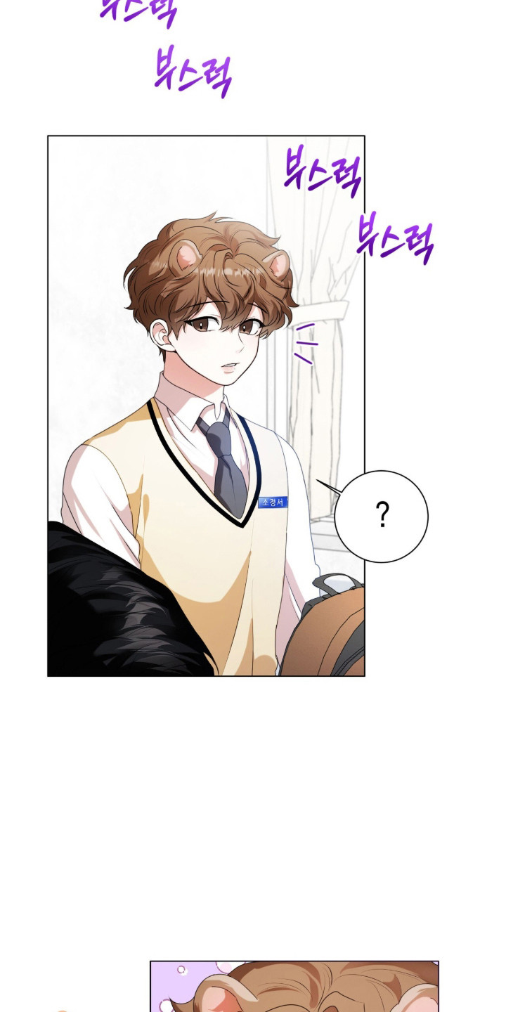 猛兽勿近漫画书正版漫画,第41章：繁殖期到了1图