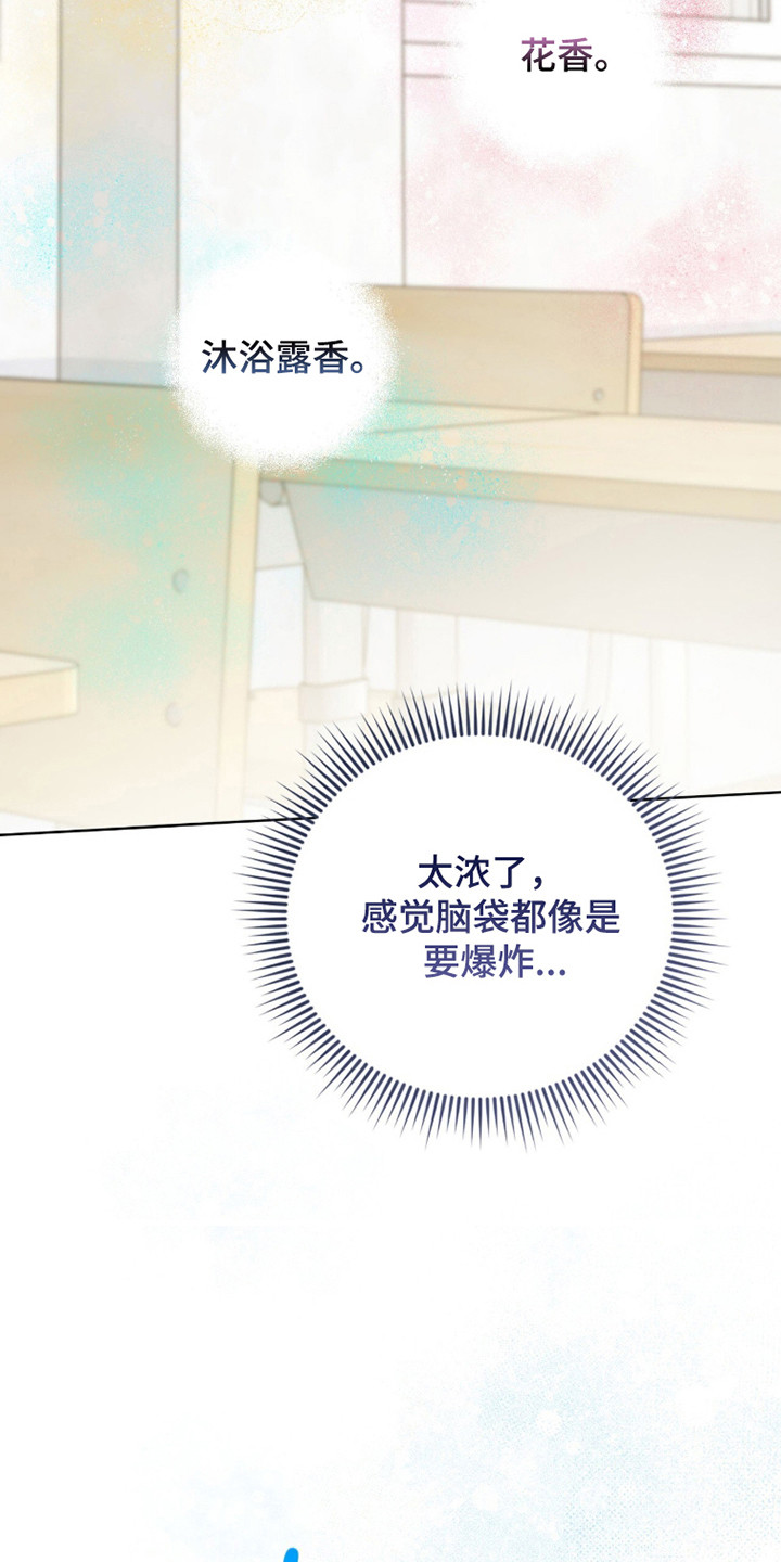 猛兽解释漫画,第38章：头痛欲裂3图