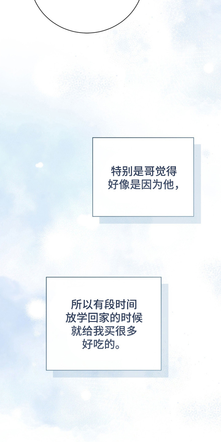 猛兽勿近剧情介绍漫画,第32章：太过沉重3图