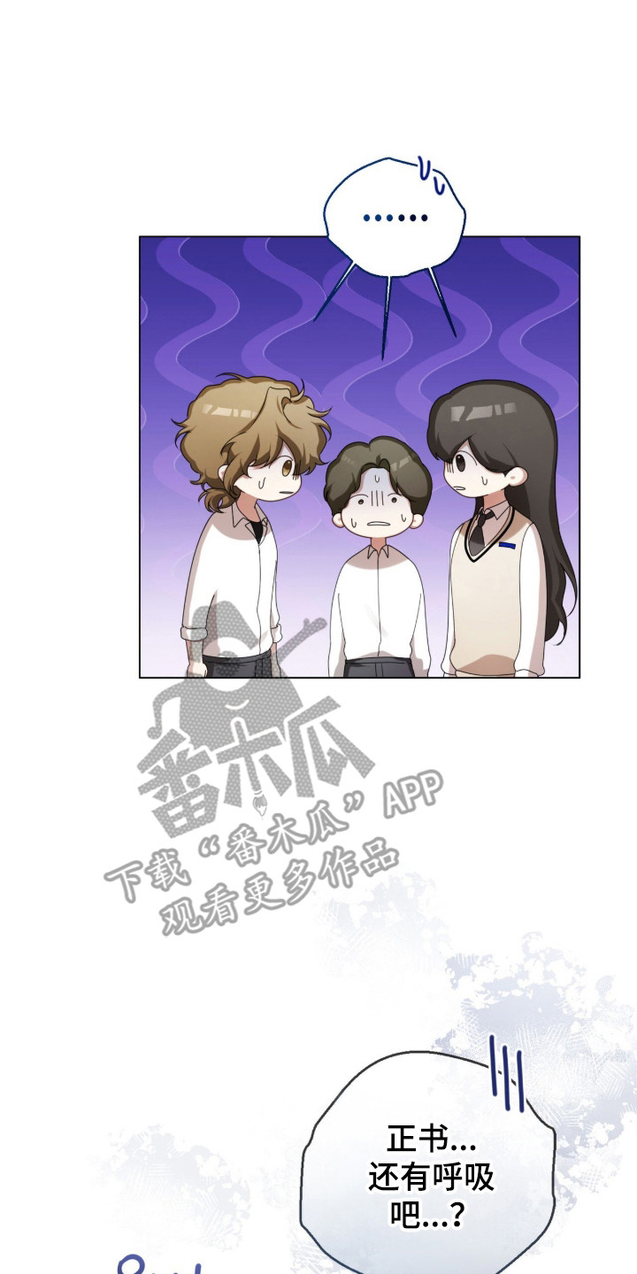 猛兽勿近漫画,第40章：是不是死了5图