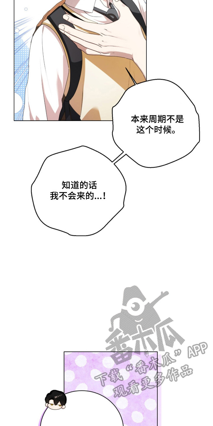 猛兽勿近漫画书正版漫画,第41章：繁殖期到了2图