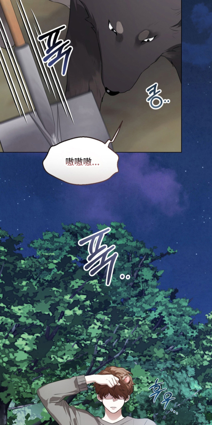 猛兽解释漫画,第34章：不可以说4图