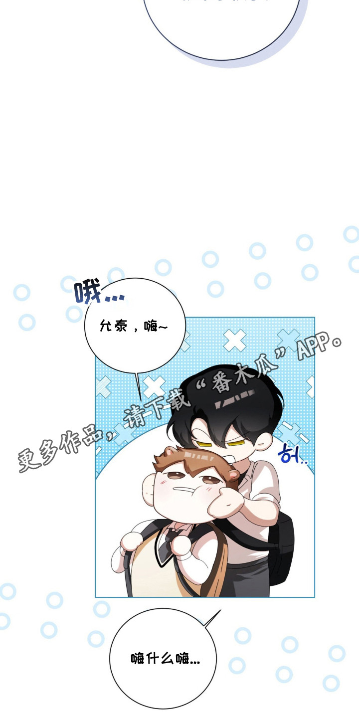 猛兽勿近漫画书正版漫画,第40章：是不是死了5图