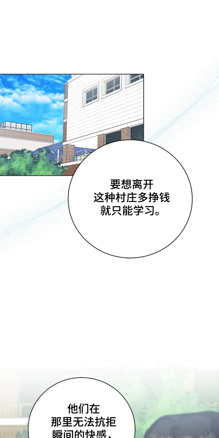 猛兽勿近允泰剧情漫画,第43章：久违笑容3图