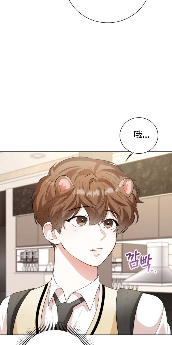 猛兽勿近剧情介绍漫画,第30章：寻找初恋5图