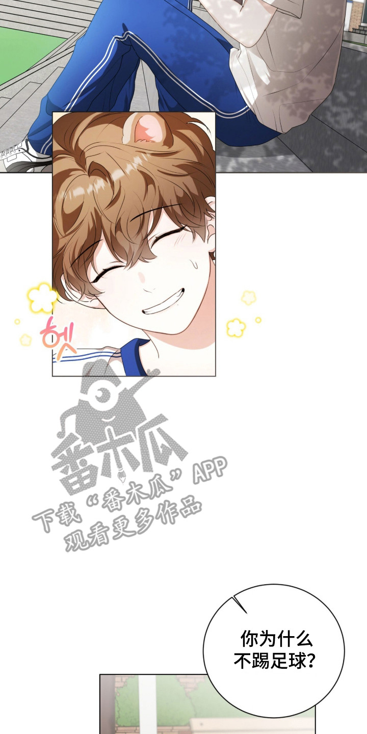 猛兽勿近允泰剧情漫画,第43章：久违笑容2图