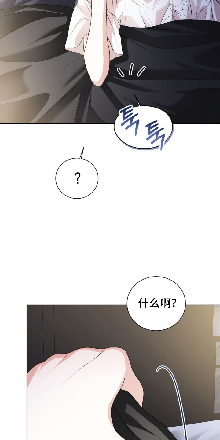 猛兽解释漫画,第33章：他的初恋4图