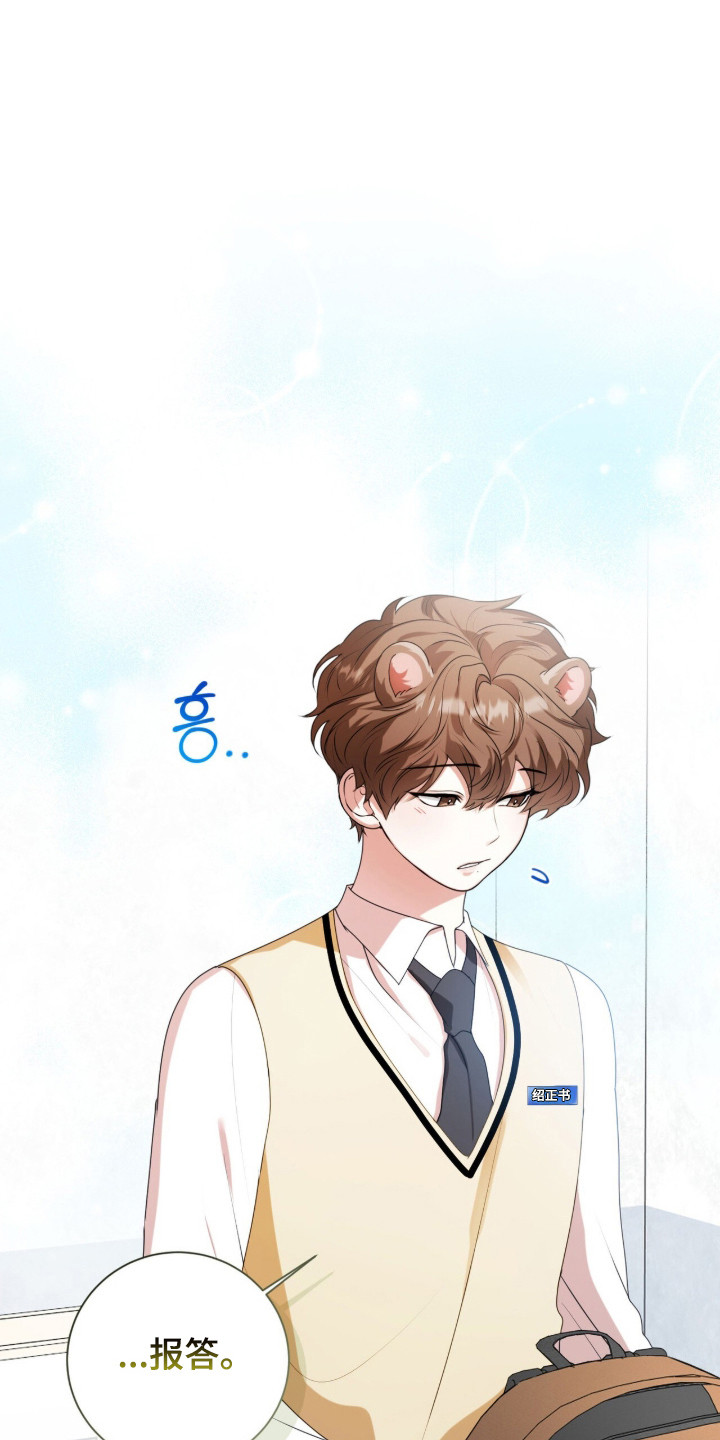 猛兽勿近允泰剧情漫画,第41章：繁殖期到了3图