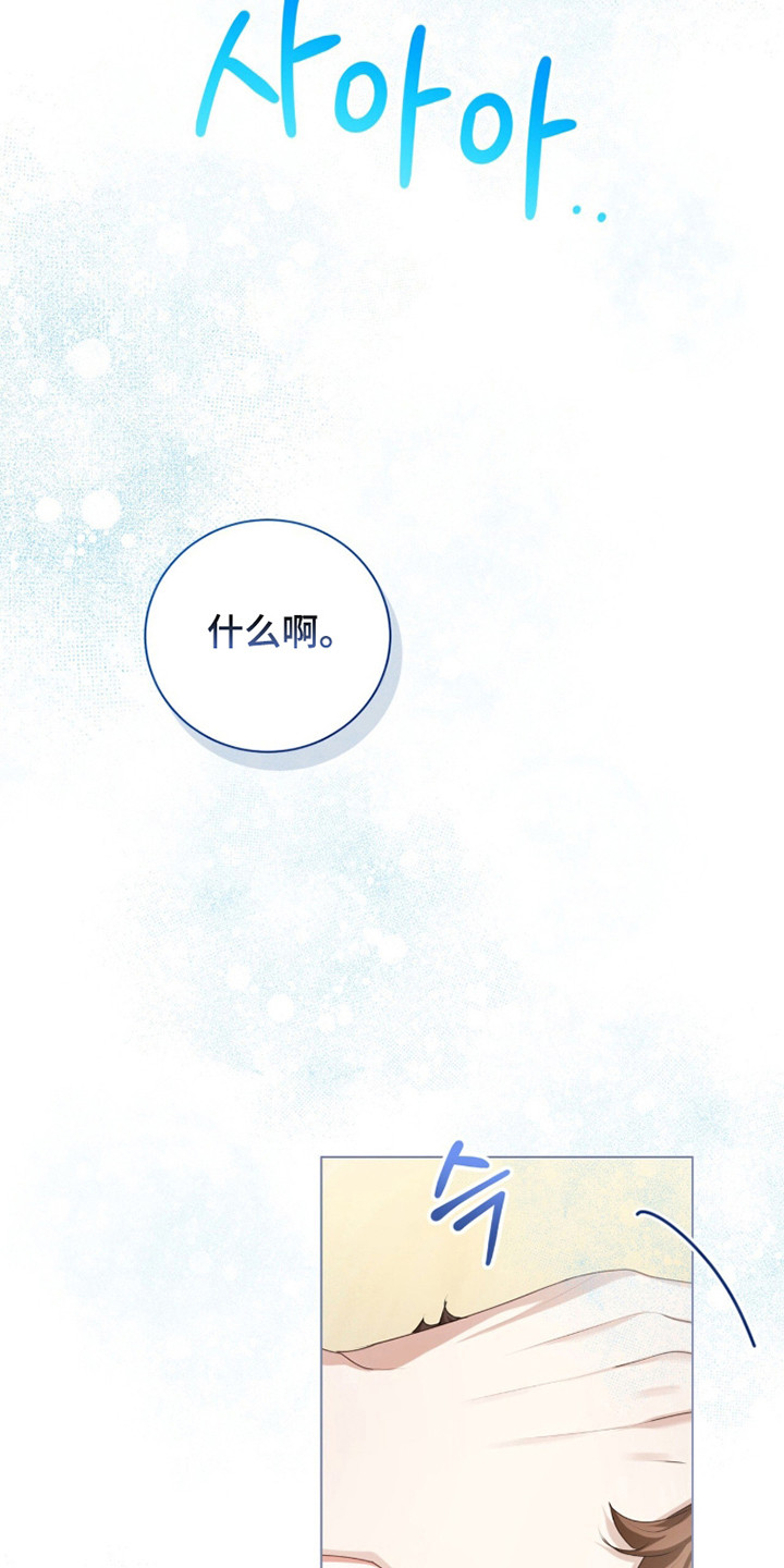 猛兽解释漫画,第38章：头痛欲裂4图