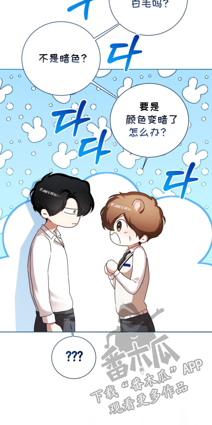 猛兽勿近漫画,第35章：急切询问2图