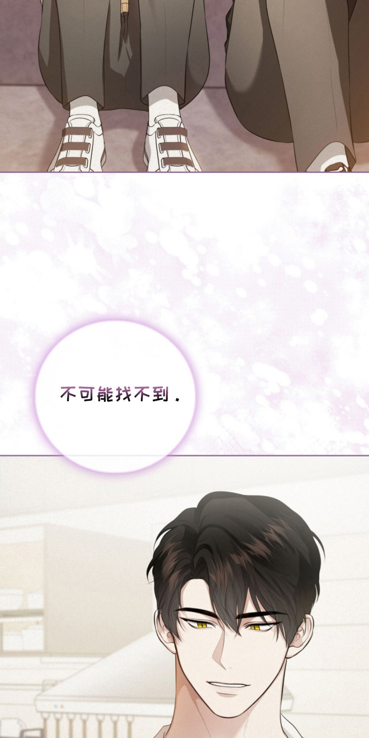 猛兽勿近允泰剧情漫画,第35章：急切询问5图