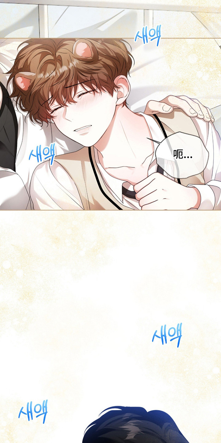 猛兽解释漫画,第39章：信息素爆炸4图