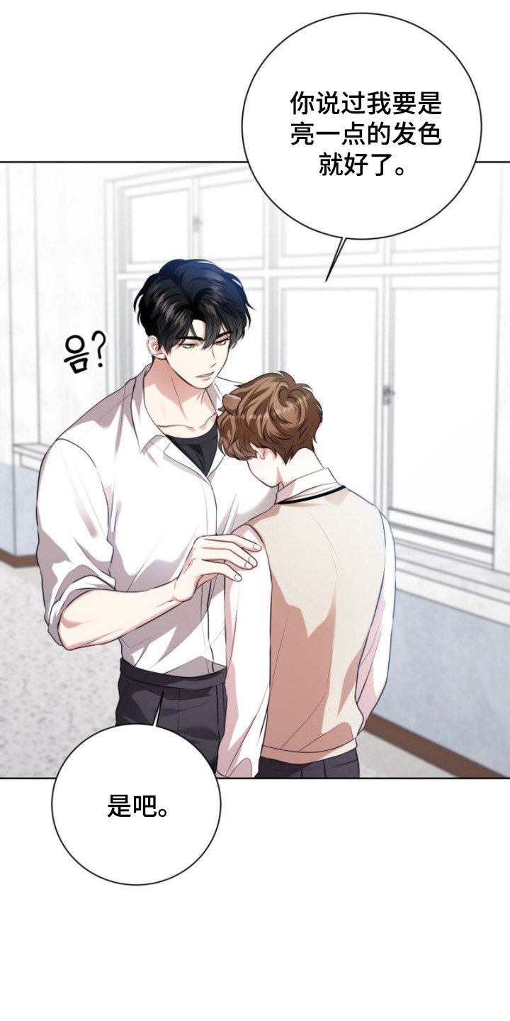猛兽勿近允泰剧情漫画,第35章：急切询问5图