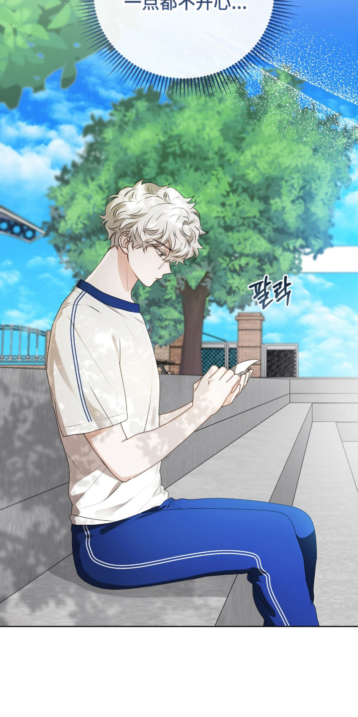 猛兽勿近允泰剧情漫画,第43章：久违笑容4图