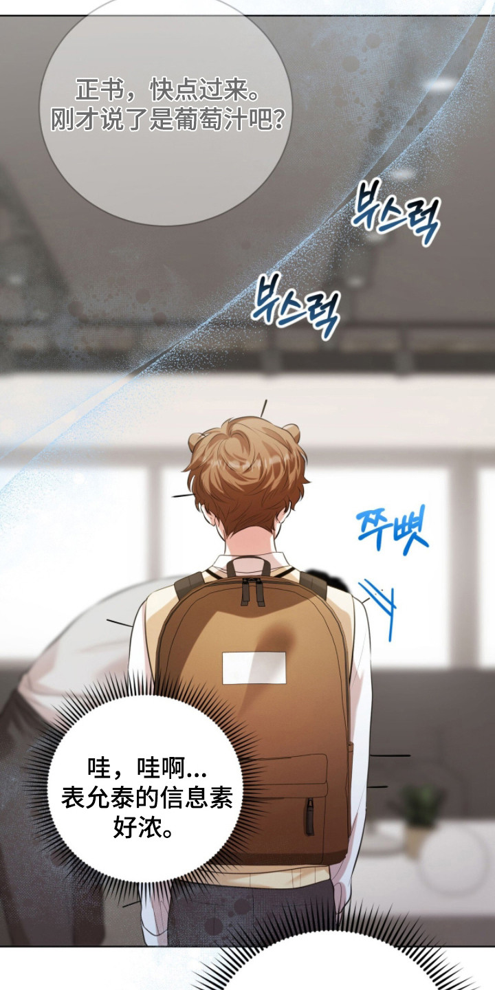 猛兽勿近小说正版漫画,第31章：下课复习1图