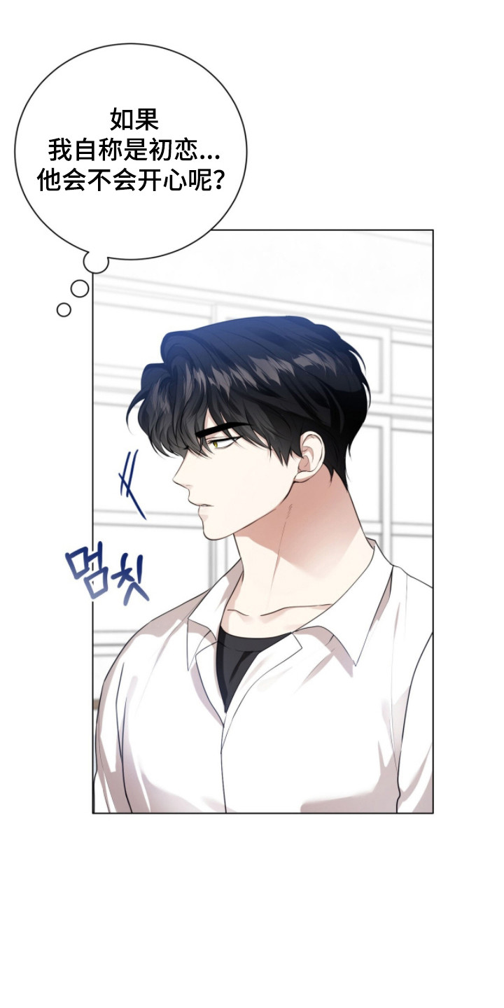 猛兽勿近允泰剧情漫画,第35章：急切询问2图