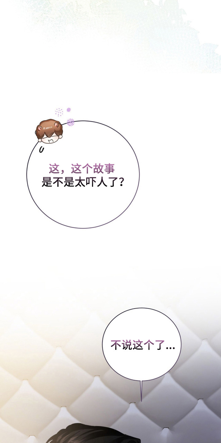 猛兽勿近允泰剧情漫画,第32章：太过沉重2图