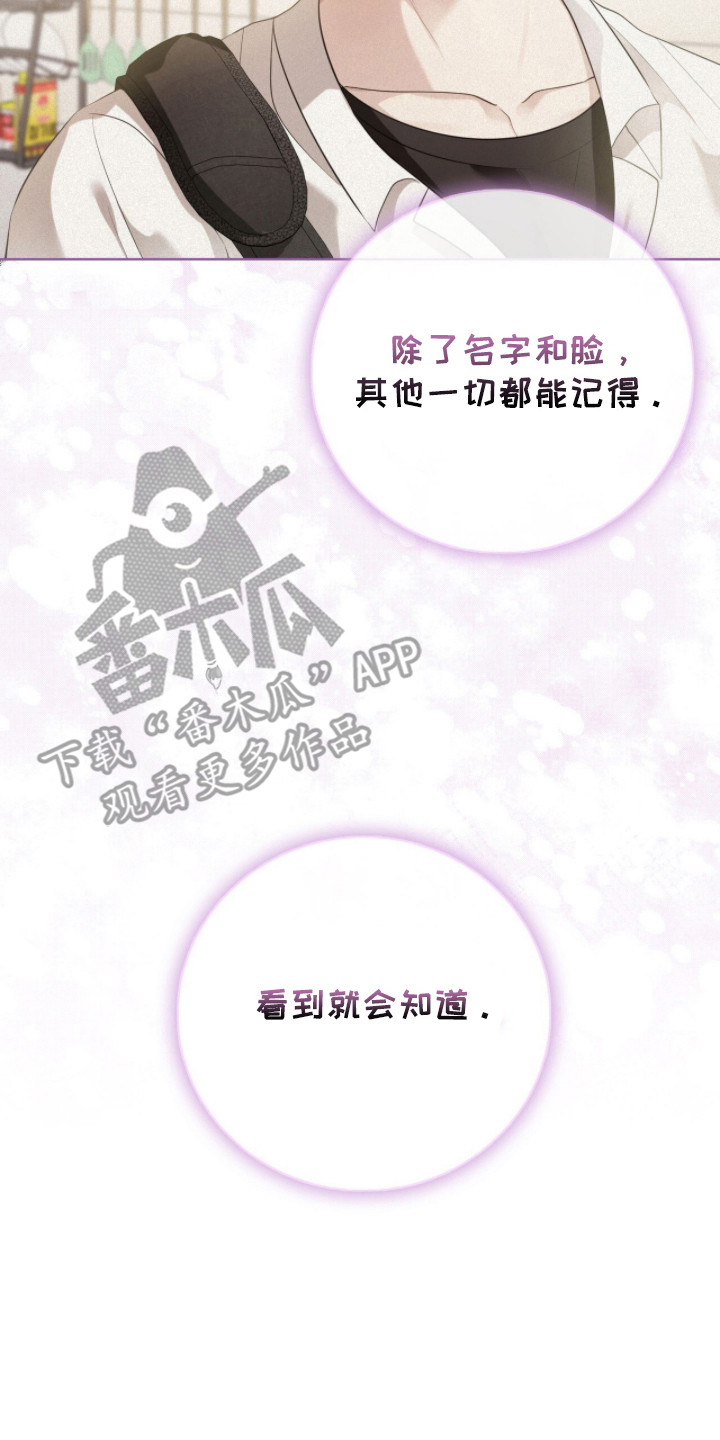 猛兽勿近允泰剧情漫画,第35章：急切询问1图