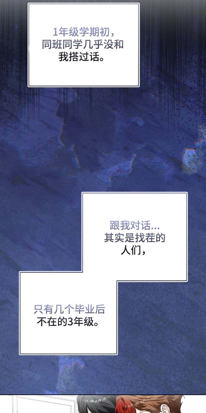 猛兽勿近允泰剧情漫画,第42章：内心空缺4图