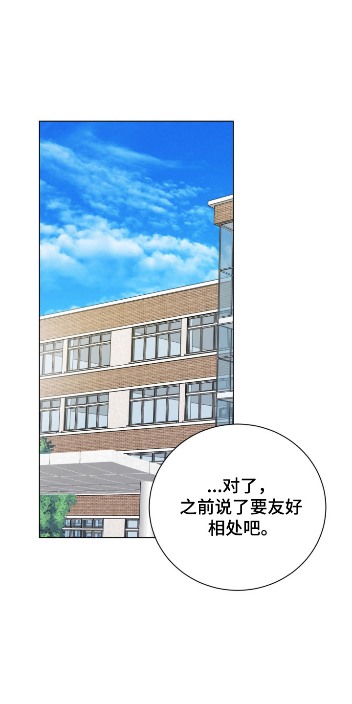 猛兽勿近允泰剧情漫画,第43章：久违笑容5图