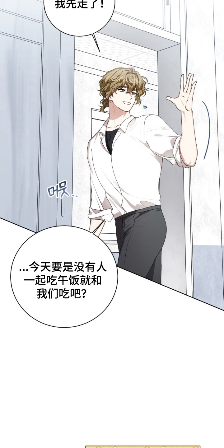 猛兽勿近允泰剧情漫画,第42章：内心空缺4图