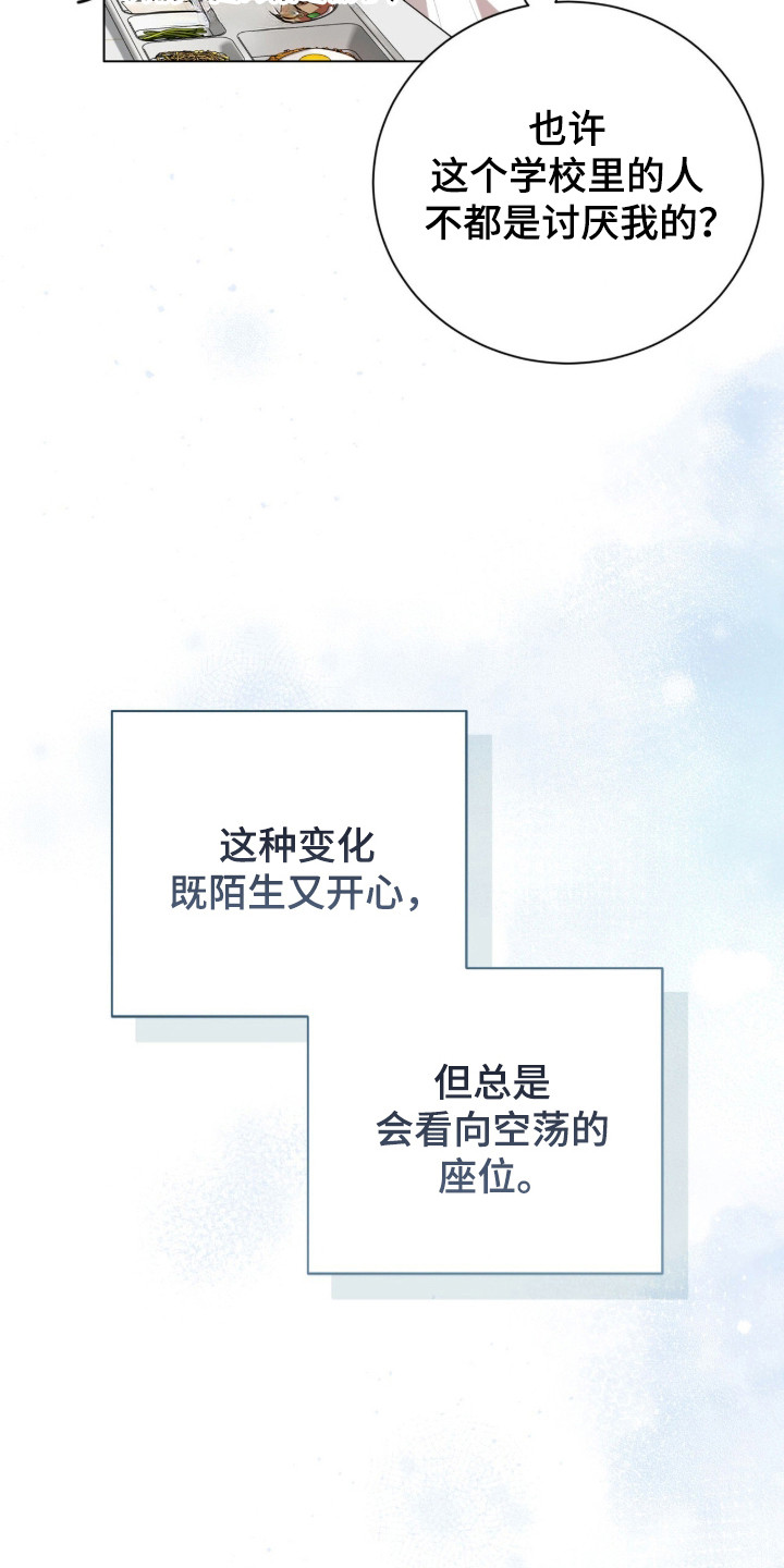 猛兽勿近允泰剧情漫画,第42章：内心空缺5图