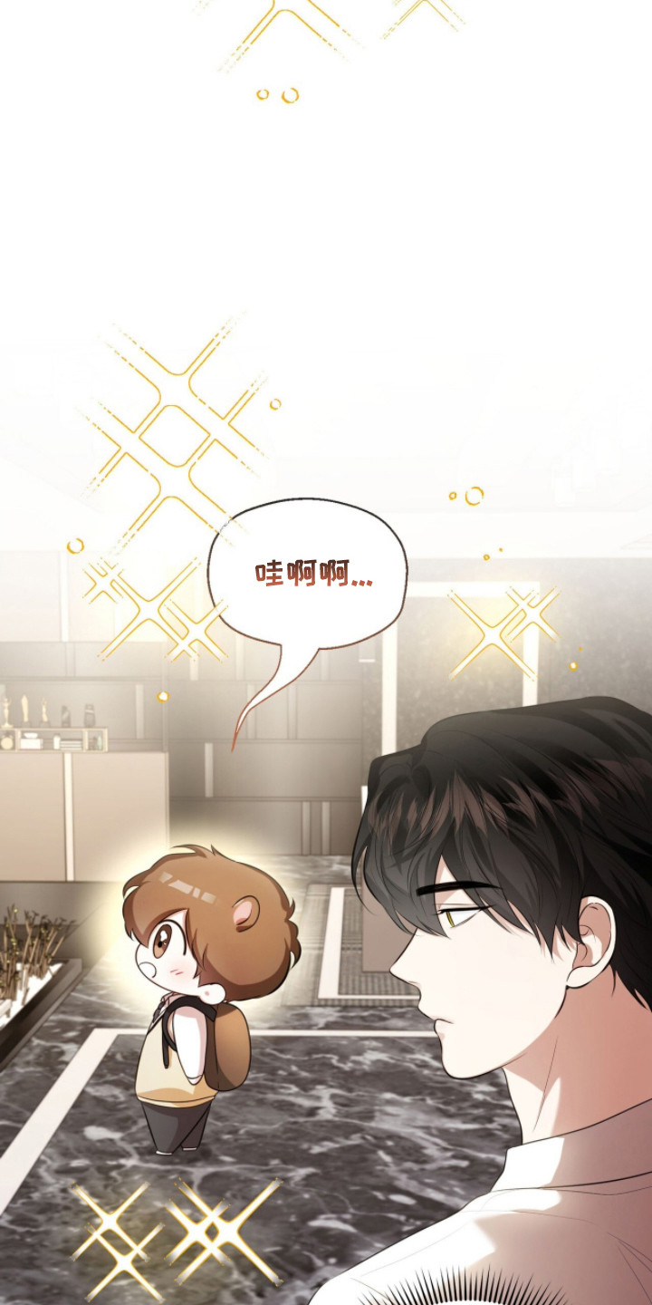 猛兽勿近剧情介绍漫画,第30章：寻找初恋1图