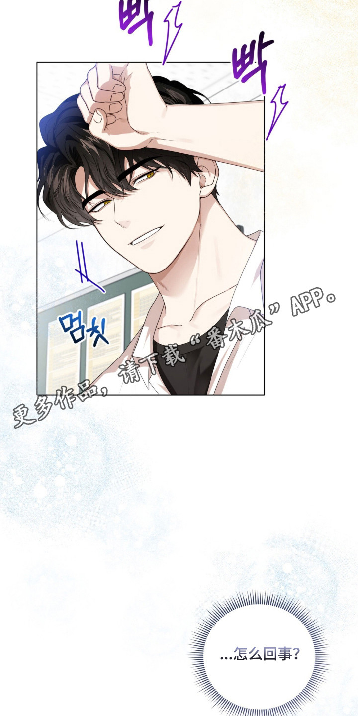 猛兽勿近漫画书正版漫画,第41章：繁殖期到了3图