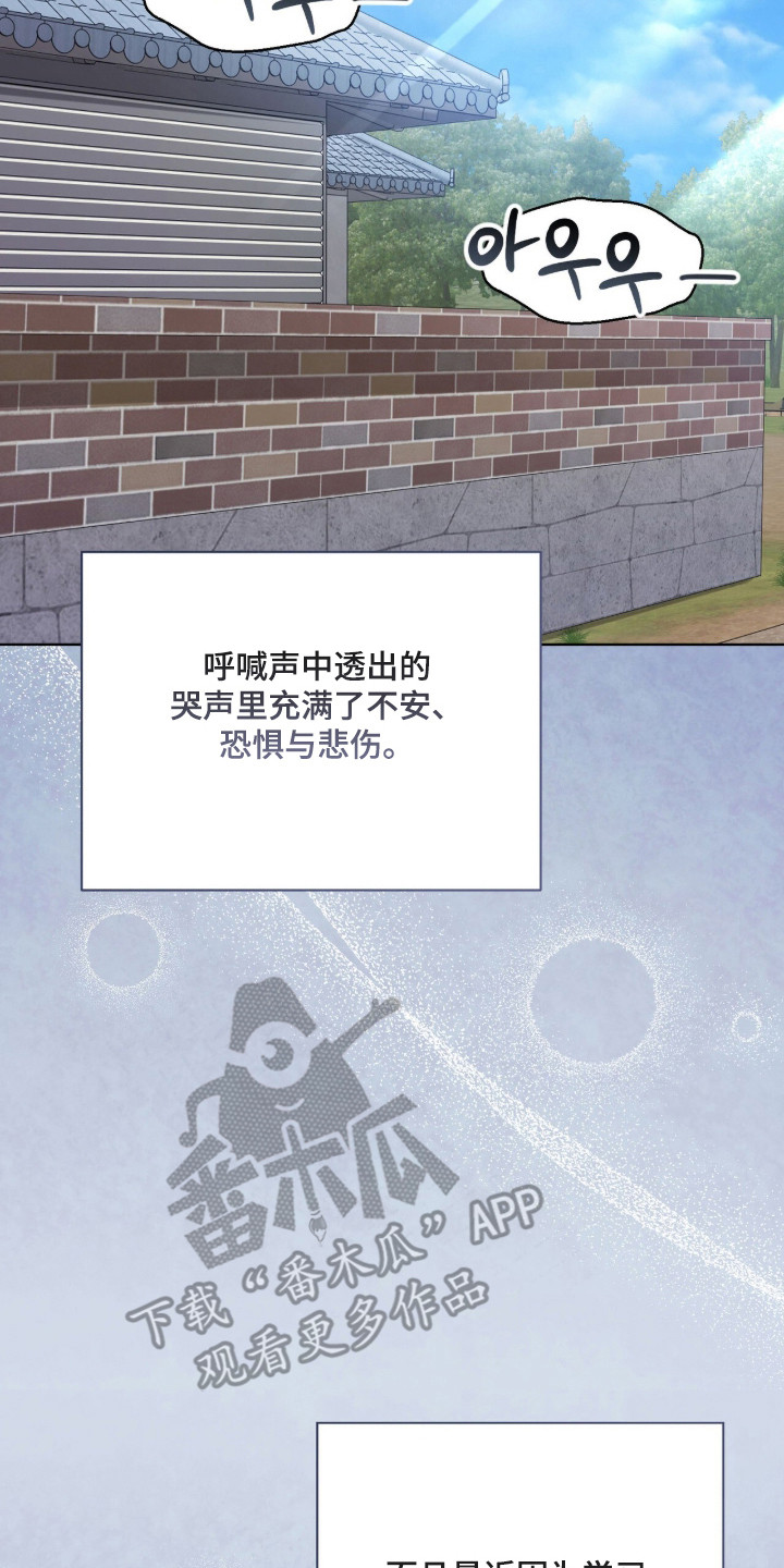 猛兽解释漫画,第32章：太过沉重2图