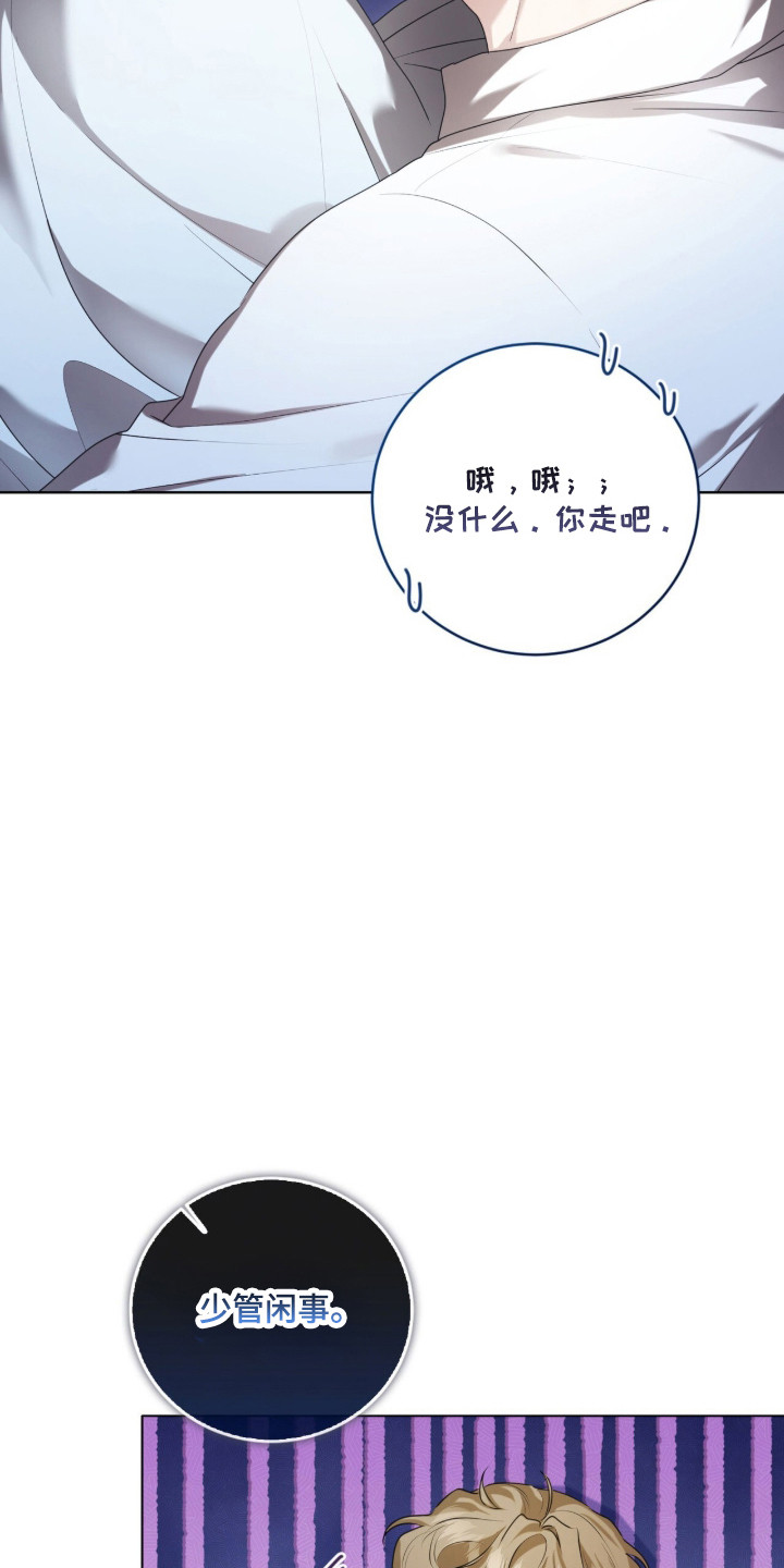 猛兽勿近漫画书正版漫画,第40章：是不是死了4图