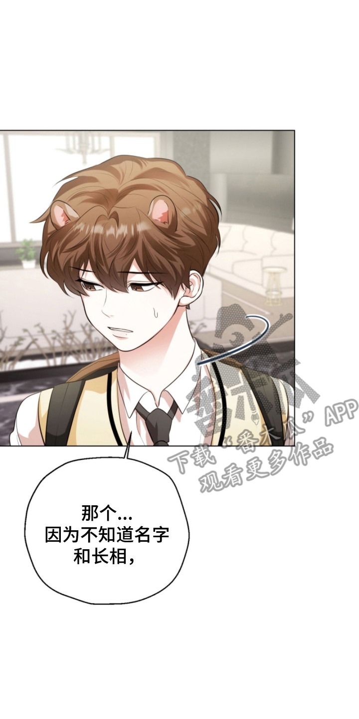 猛兽勿近允泰剧情漫画,第31章：下课复习2图