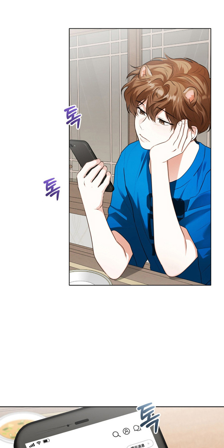 猛兽勿近剧情介绍漫画,第37章：朋友相处3图
