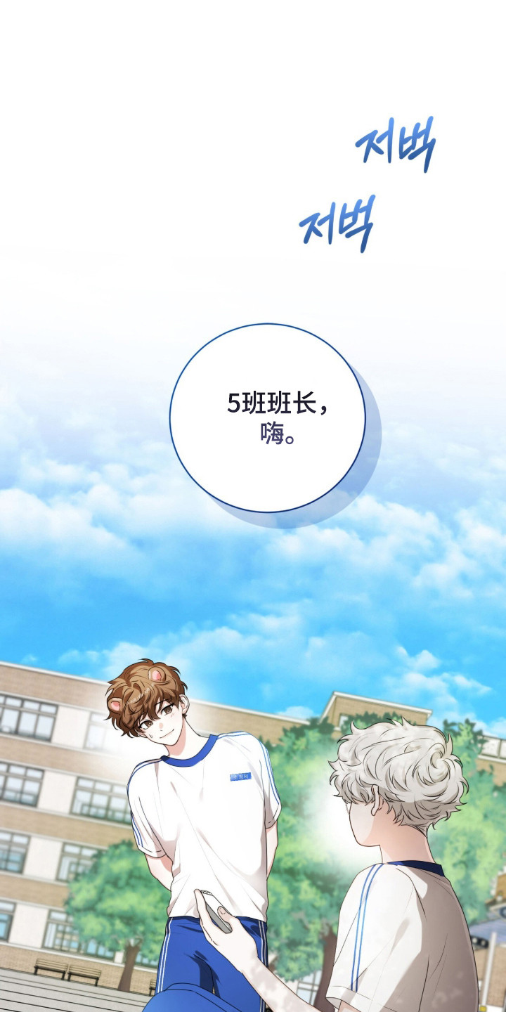 猛兽勿近允泰剧情漫画,第43章：久违笑容1图