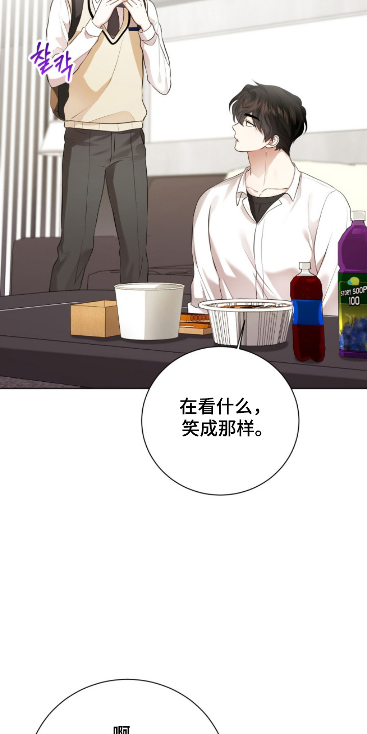 猛兽勿近小说正版漫画,第31章：下课复习5图