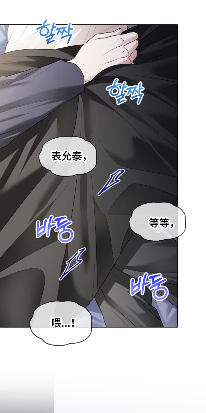 猛兽解释漫画,第33章：他的初恋1图