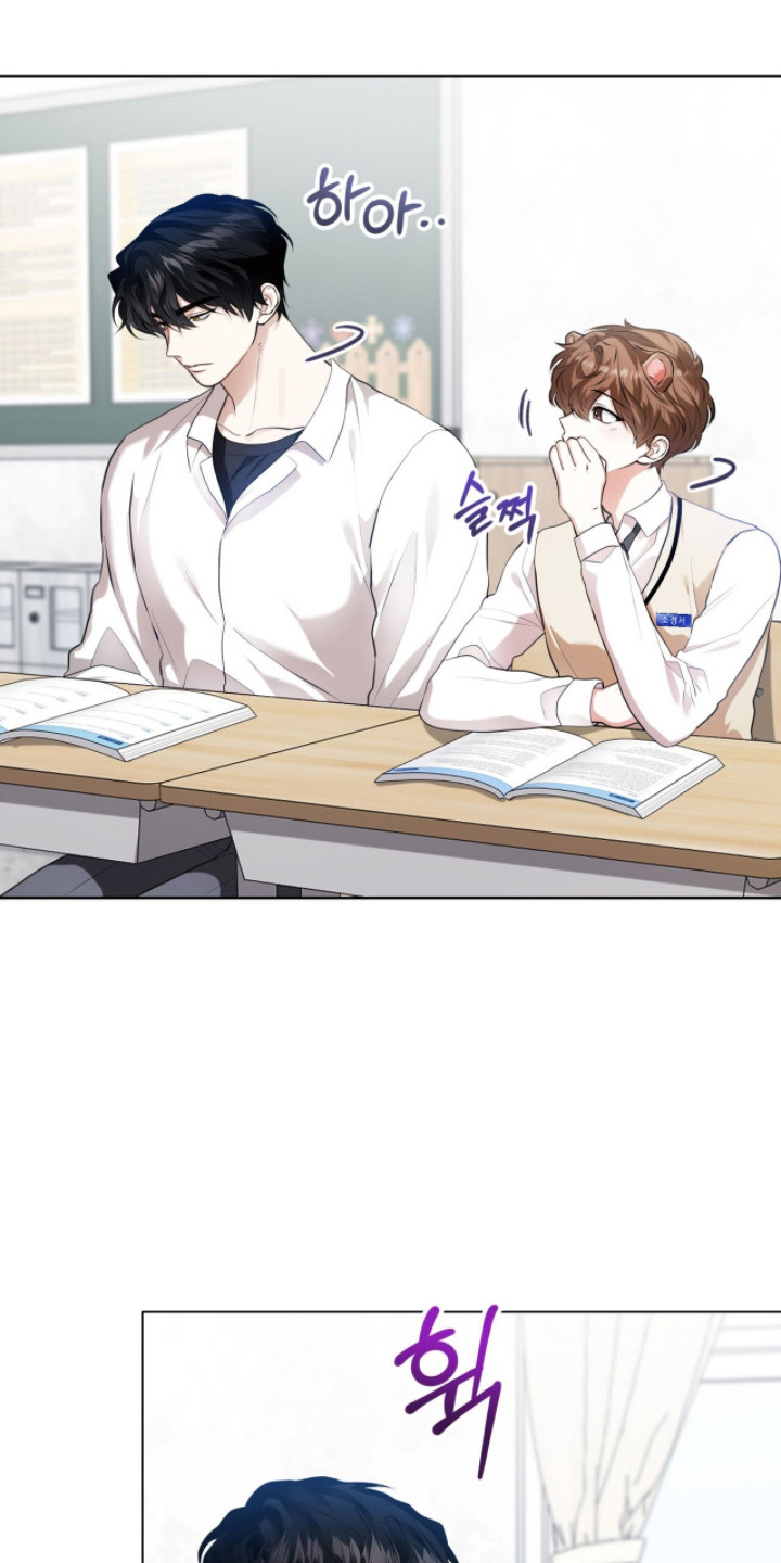 猛兽勿近小说正版漫画,第34章：不可以说1图