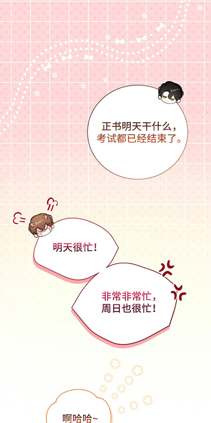 猛兽解释漫画,第36章：你喜欢我2图