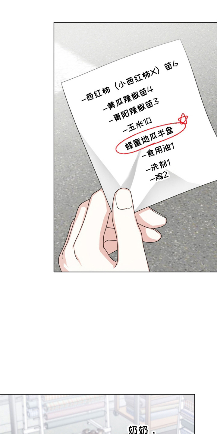 猛兽解释漫画,第36章：你喜欢我2图