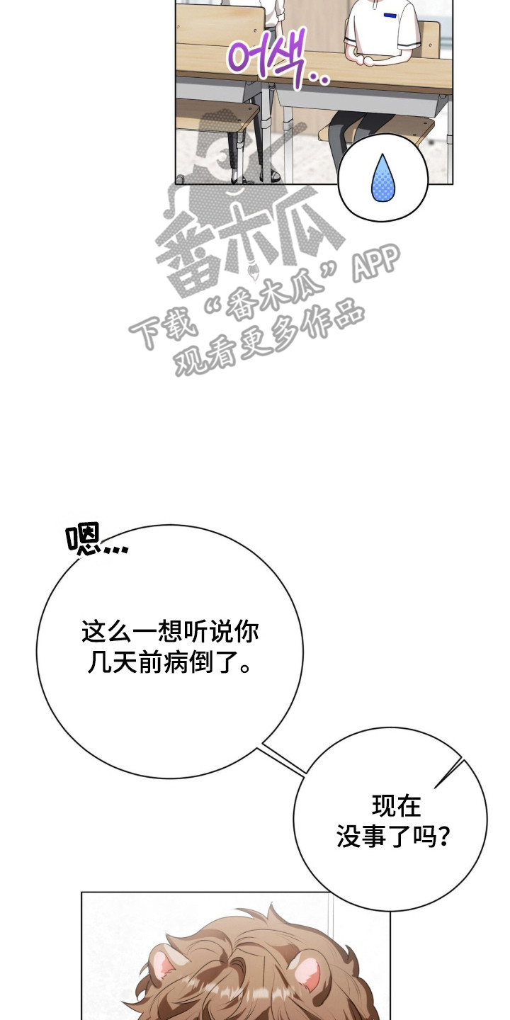 猛兽勿近允泰剧情漫画,第42章：内心空缺5图