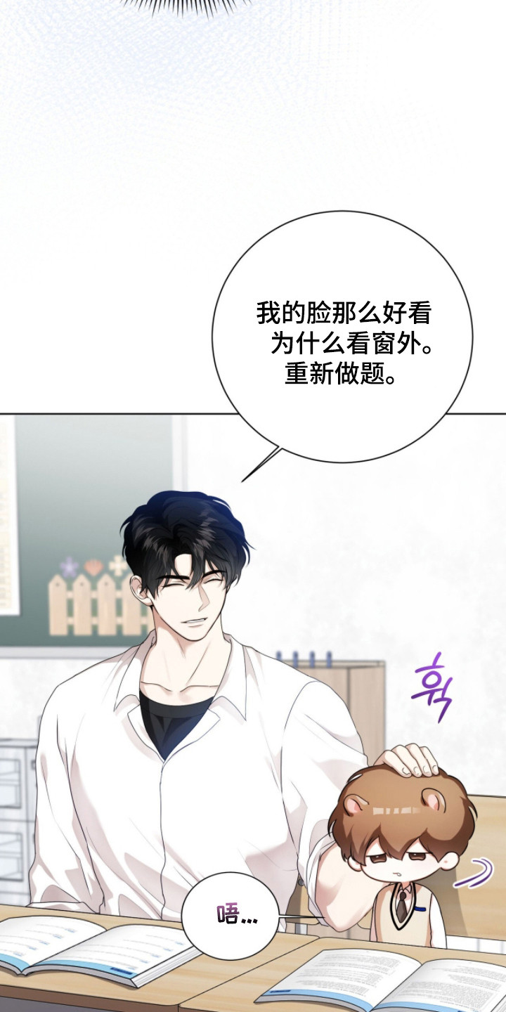猛兽勿近小说正版漫画,第34章：不可以说4图