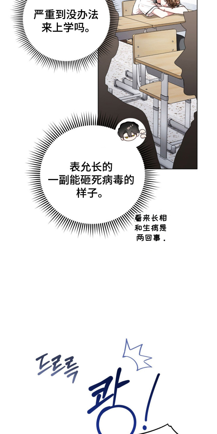 猛兽勿近允泰剧情漫画,第42章：内心空缺5图