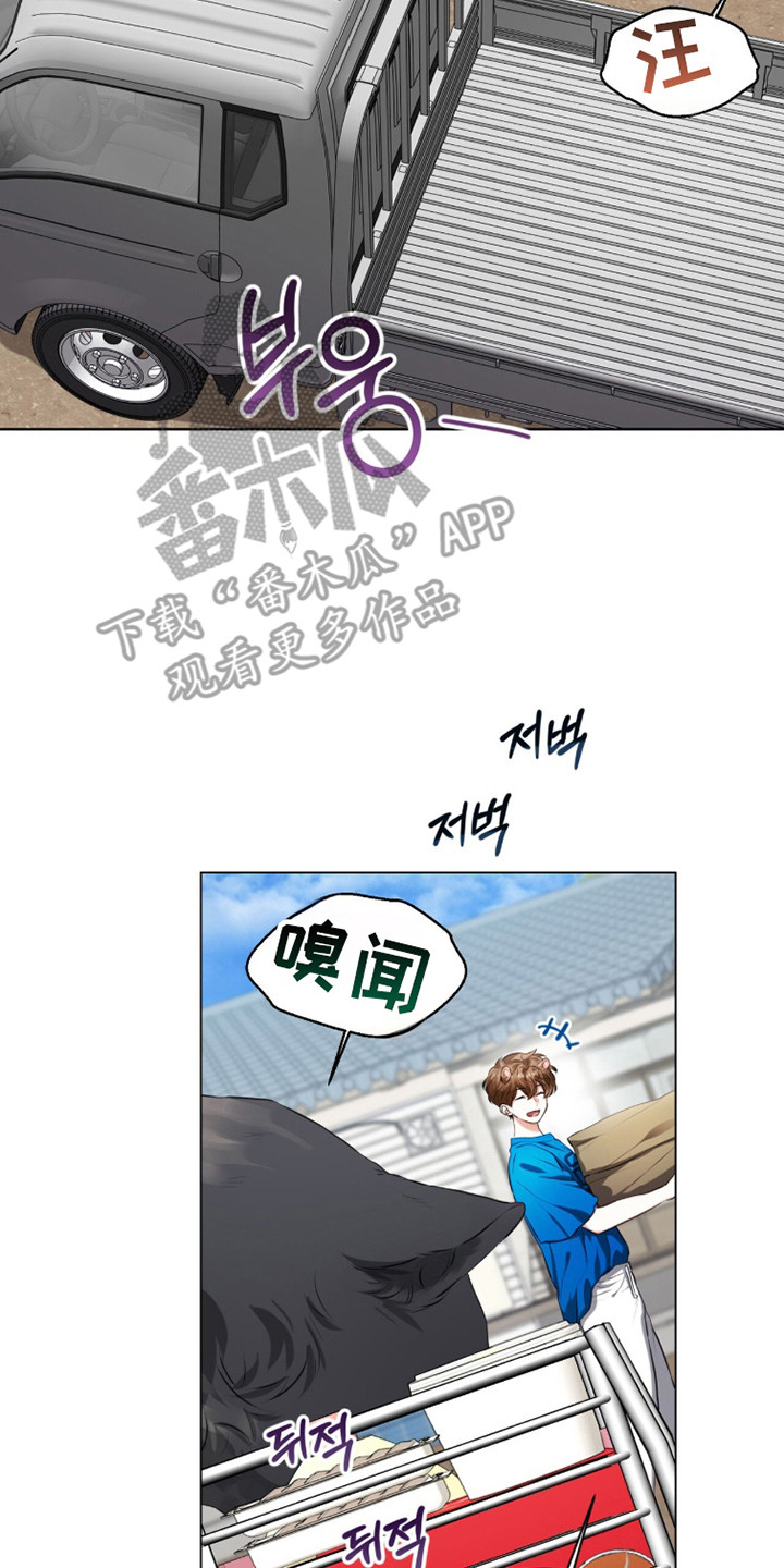 猛兽勿近允泰剧情漫画,第37章：朋友相处5图