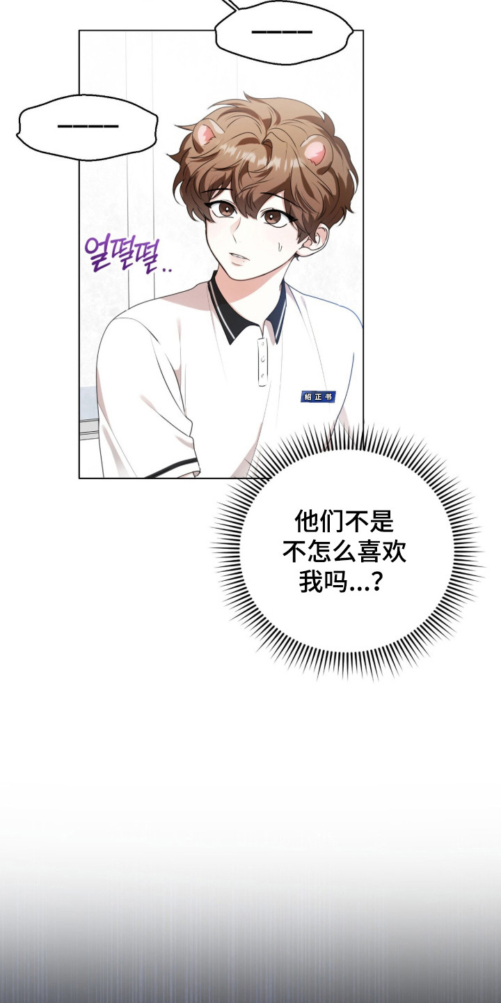 猛兽勿近允泰剧情漫画,第42章：内心空缺3图